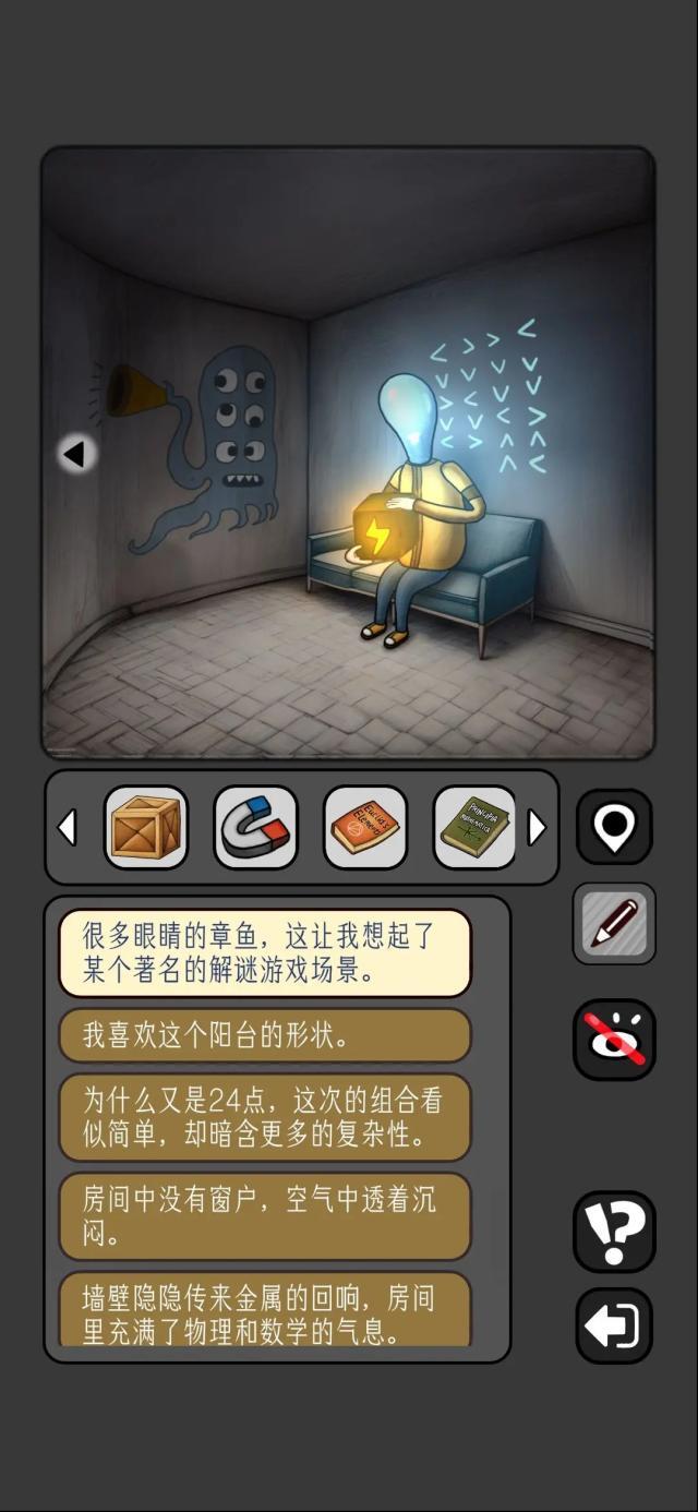 數(shù)字迷宮攻略9