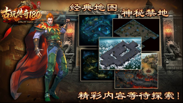 古玩传奇180经验