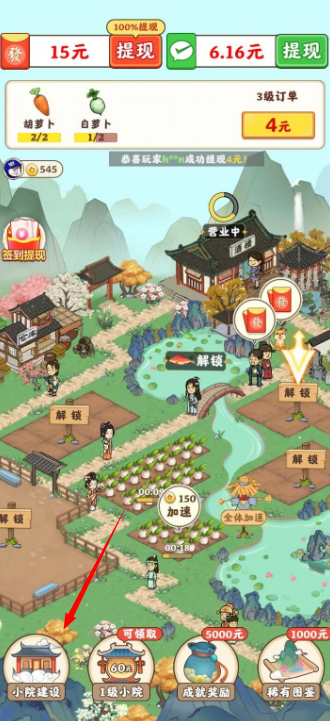 烟火人间红包版