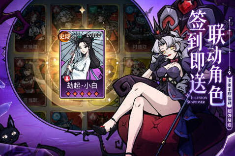 幻灵召唤师兑换码