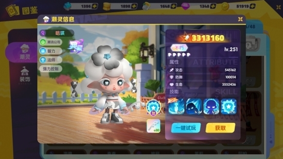 潮灵王国起源探险