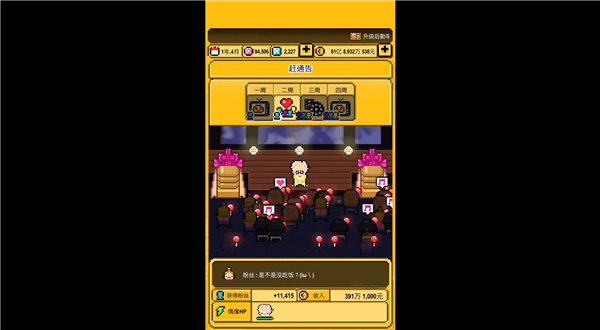 星光创造营图片6