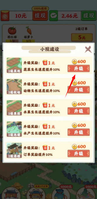 烟火人间红包版