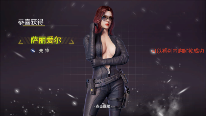 怎么免費(fèi)內(nèi)購配圖2