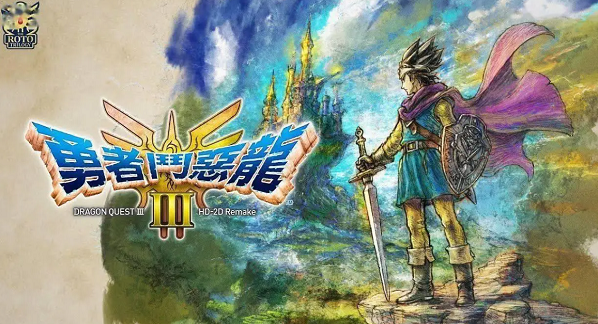 勇者斗恶龙3六个宝珠在哪 勇者斗恶龙3六个宝珠位置揭秘