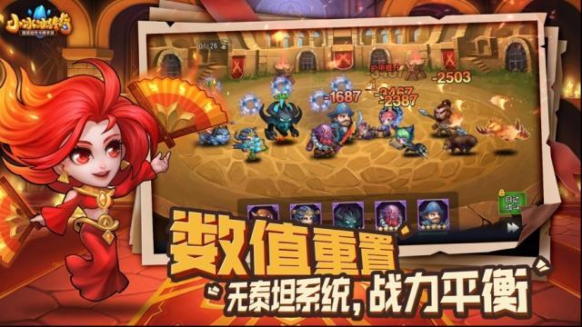 小冰冰传奇词条