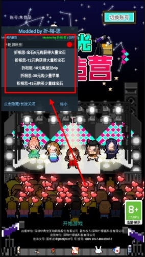 星光创造营图片3