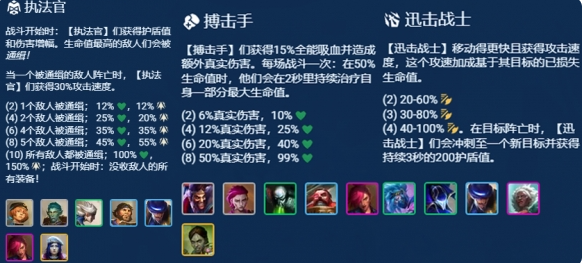 金铲铲之战安蓓萨