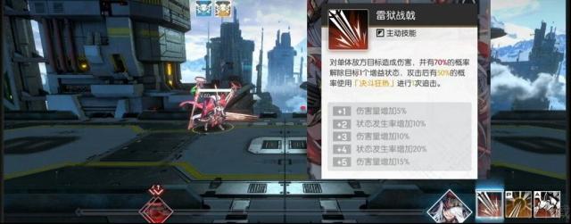 機動戰(zhàn)姬聚變效果