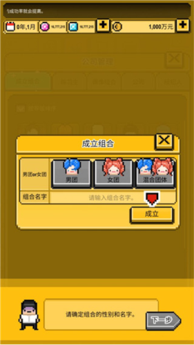 星光创造营图片4