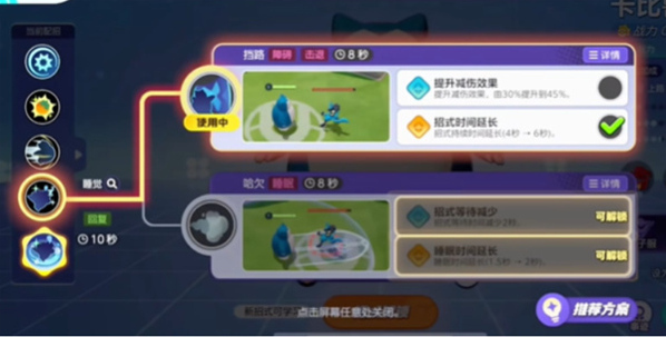 寶可夢大集結(jié)生命