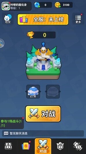 開心大碰撞特色