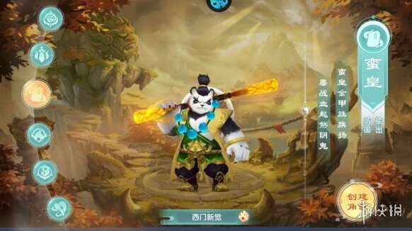 了凡录仙侠游戏