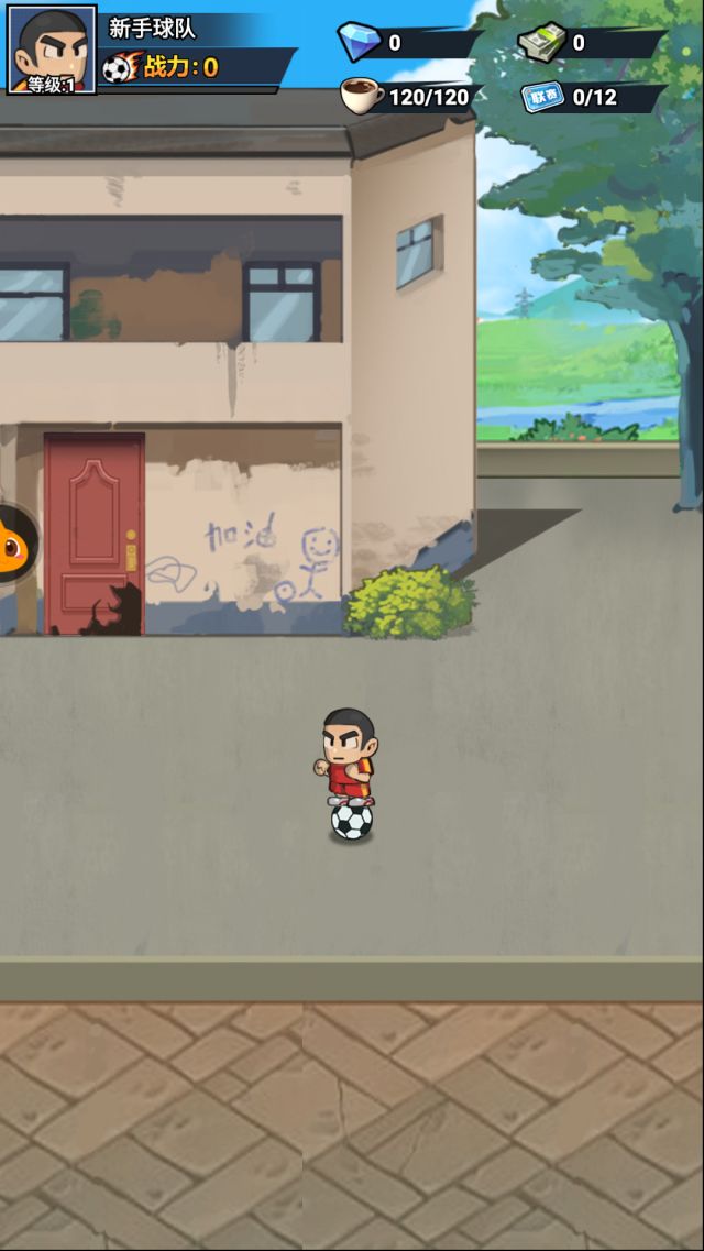 足球大人物球員