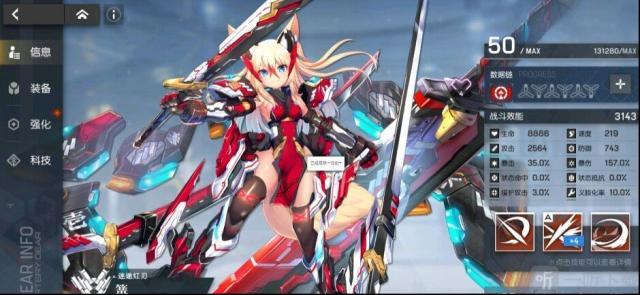 機動戰(zhàn)姬聚變屬性