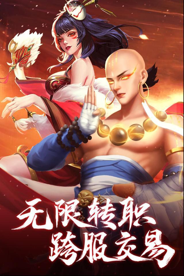 青云诀之伏魔游戏