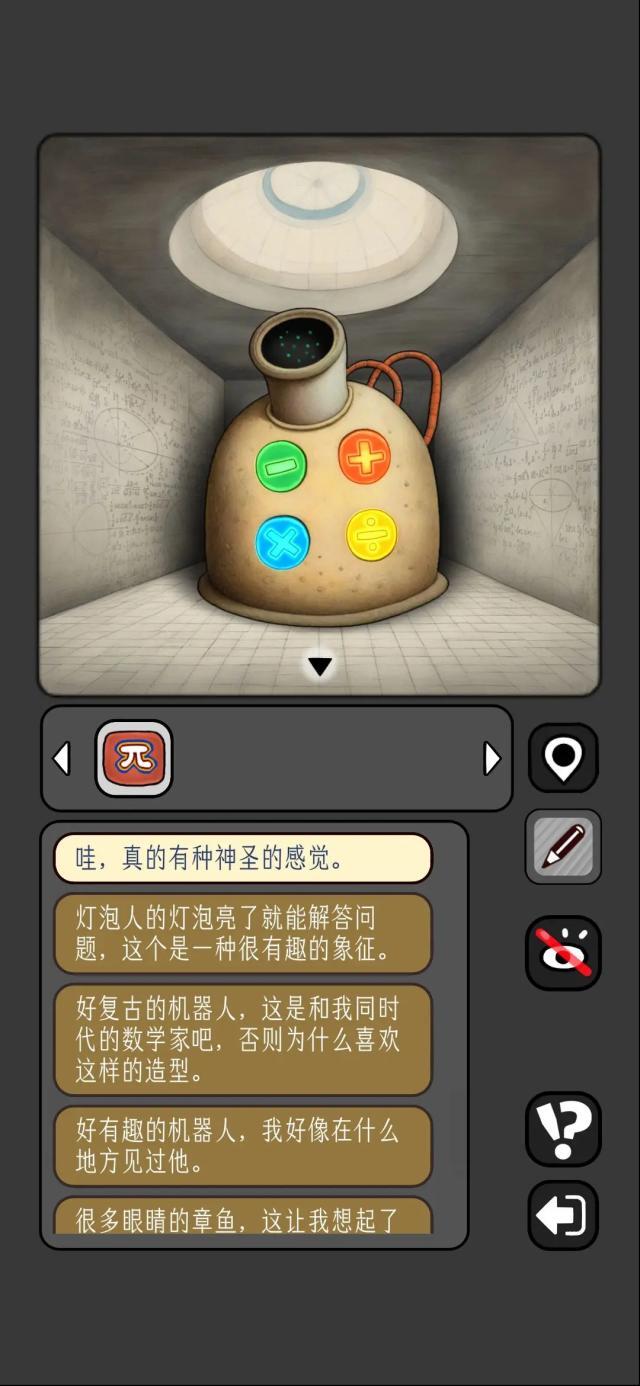 數(shù)字迷宮攻略18