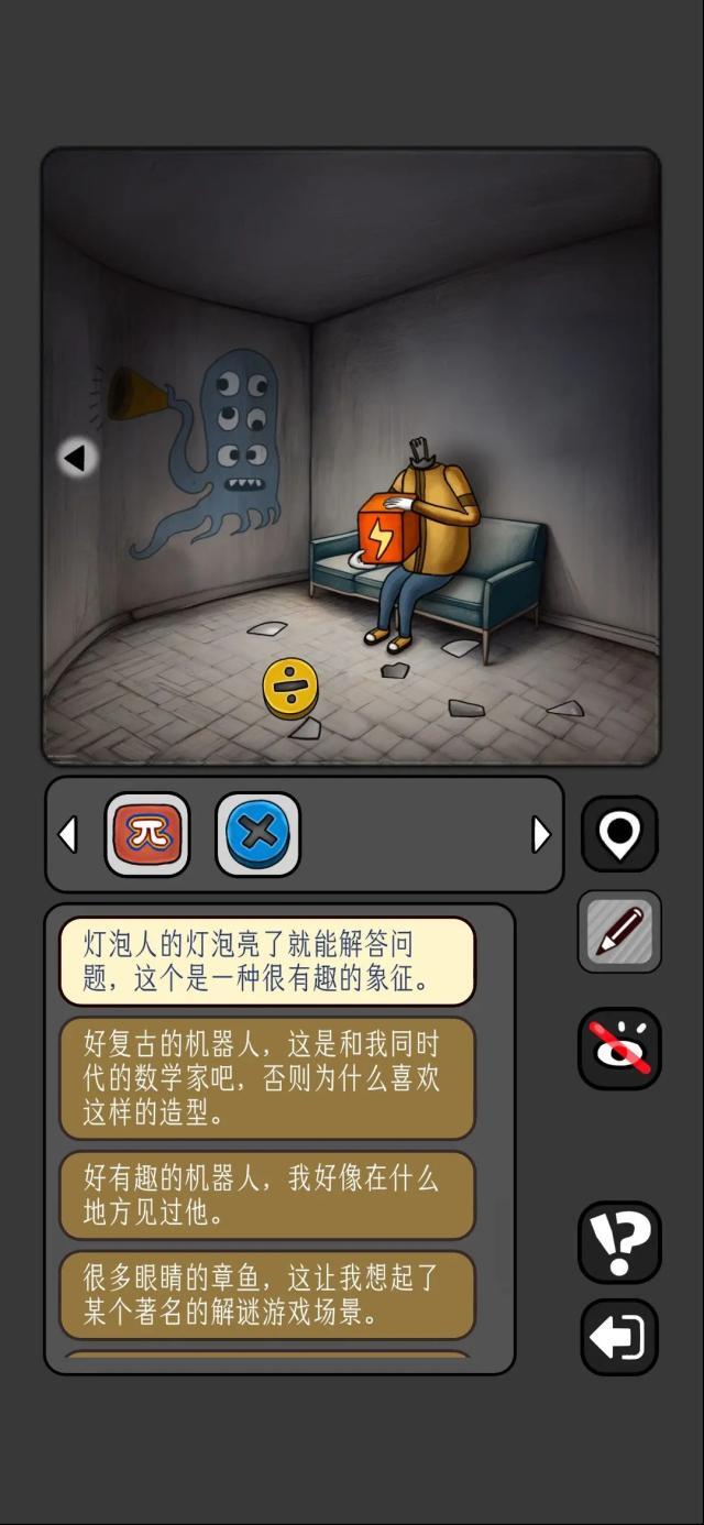 數(shù)字迷宮攻略17