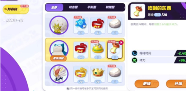 寶可夢大集結(jié)不死