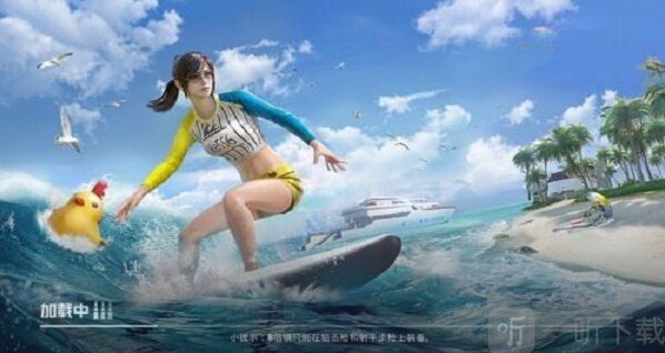 和平精英飛行器