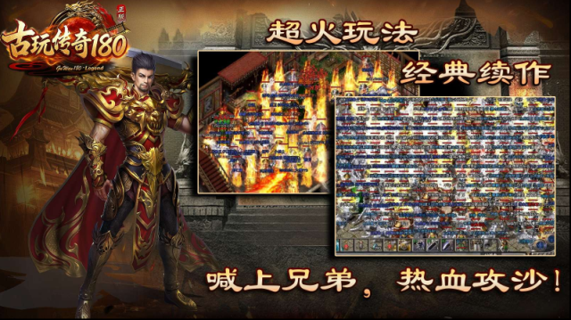 古玩传奇180召唤