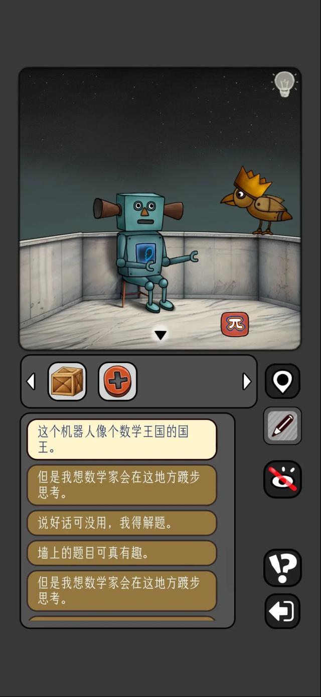 數(shù)字迷宮攻略11