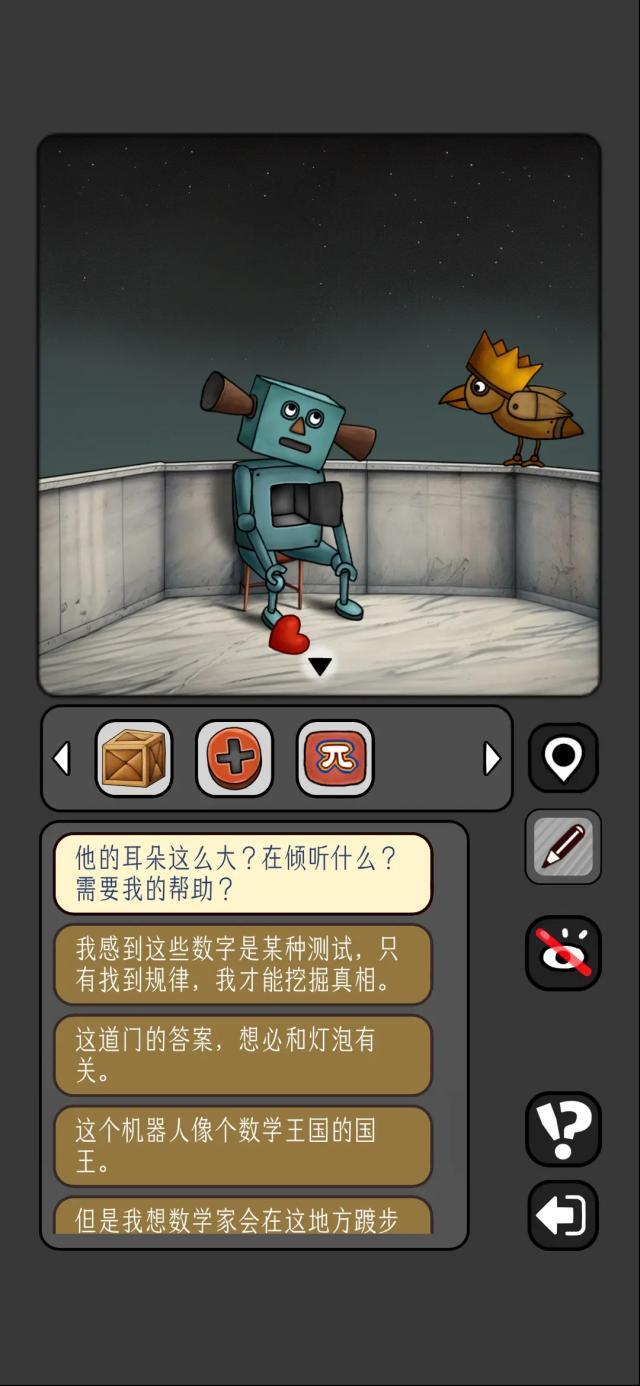 數(shù)字迷宮攻略12