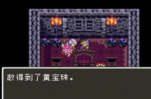 勇者斗惡龍3找到