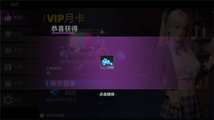 怎么免費(fèi)內(nèi)購配圖4