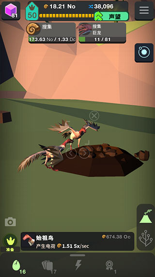 拍照任務(wù)怎么完成配圖3