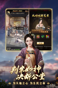 極品芝麻官提升