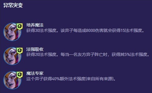 金铲铲之战统领