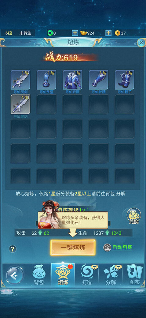 青云诀之伏魔属性