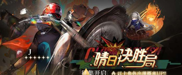 重返未来1999燃烧