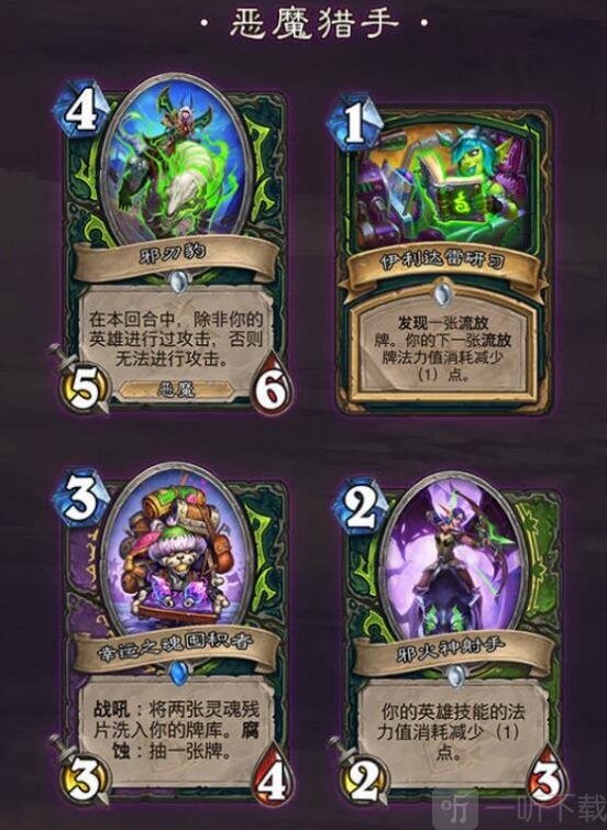 炉石传说竞速赛