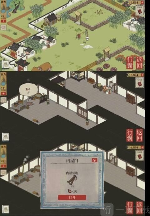 江南百景图小蛮