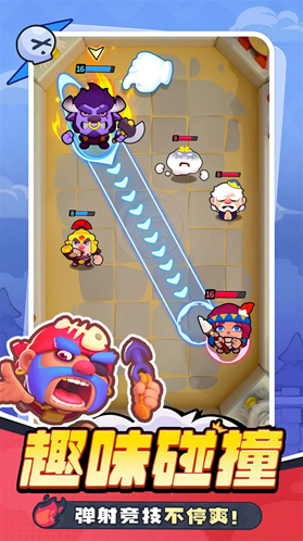 開心大碰撞游戲