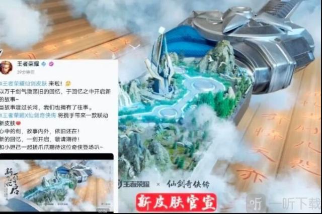 王者荣耀史诗皮肤