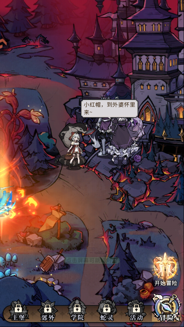 幻灵召唤师蛇灵