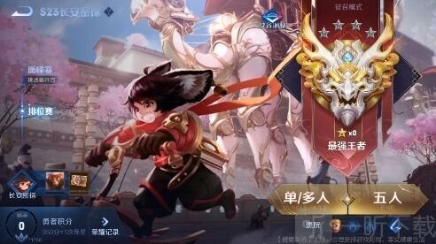 王者荣耀李逍遥