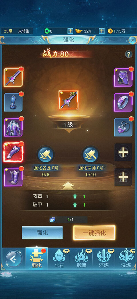 青云诀之伏魔伙伴