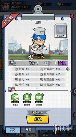 足球大人物大人物