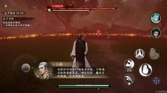 西行紀(jì)燃魂燃魂