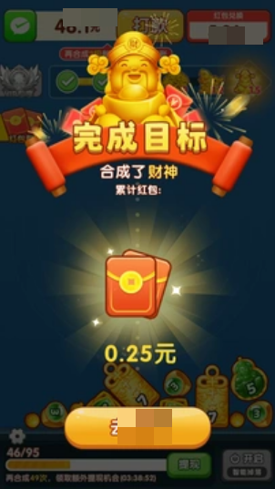 财神送满福下载