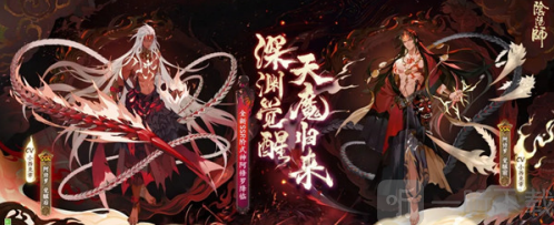 阴阳师深渊委派位置一览