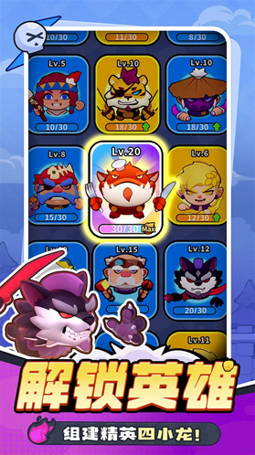 開心大碰撞碰撞