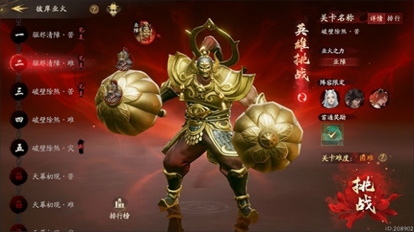 西行紀(jì)燃魂敵人