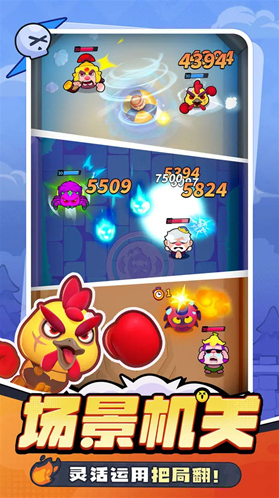 開心大碰撞下載