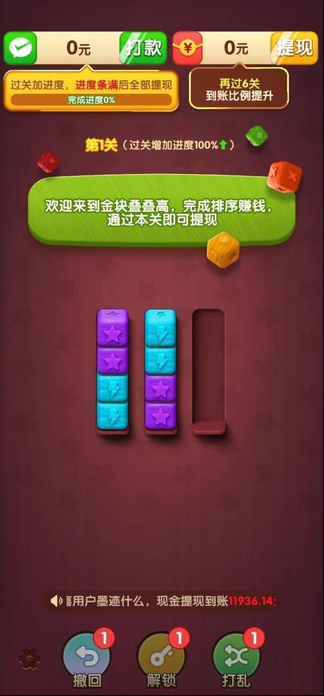 天天有宝红包版游戏