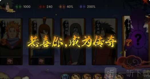 火影忍者幻之试炼